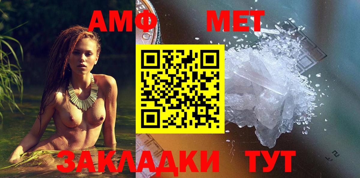 АМФ  Вход с VPN  Камышлов  Амфетамин 98% 