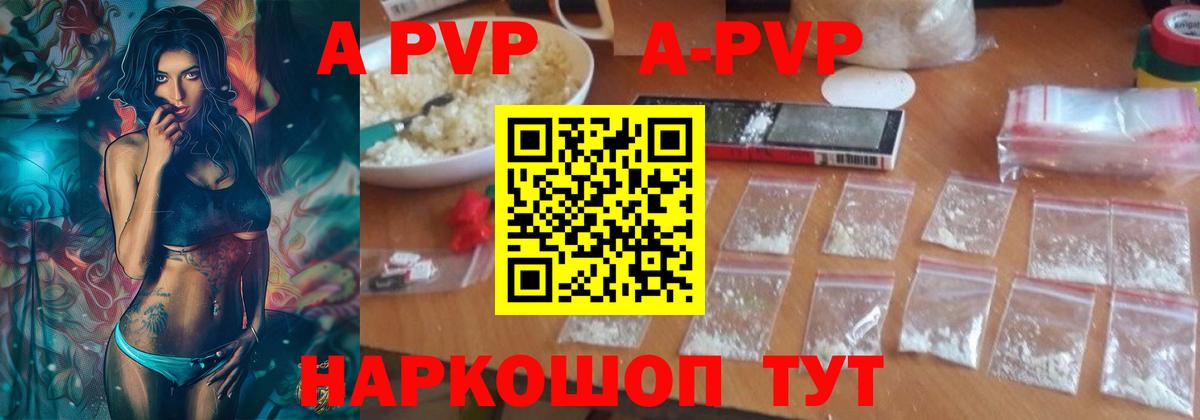 наркота  А ПВП СК КРИС  Вход с VPN  Альфа ПВП кристаллы  Камышлов 