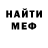 АМФЕТАМИН Розовый Valery Martirosian