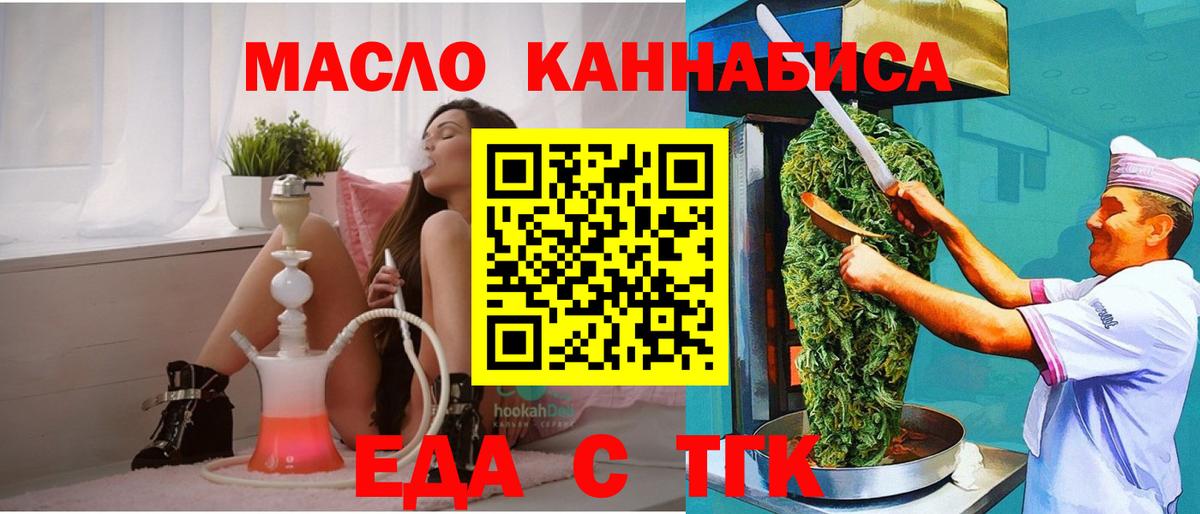 Canna-Cookies марихуана  Вход с VPN  Камышлов 