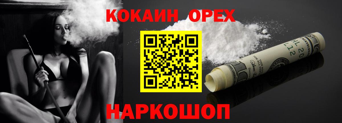 Cocaine Эквадор Камышлов