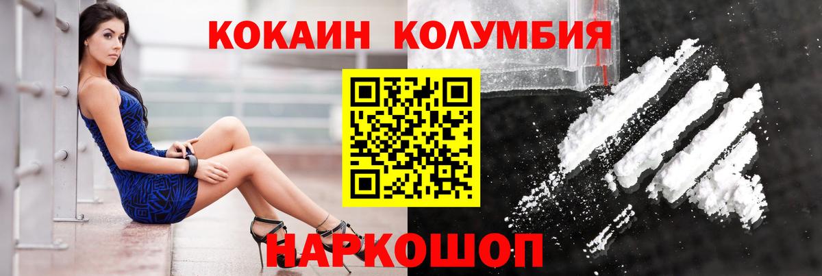 COCAIN 99%  Вход с VPN  COCAIN 98%  наркота  Камышлов 