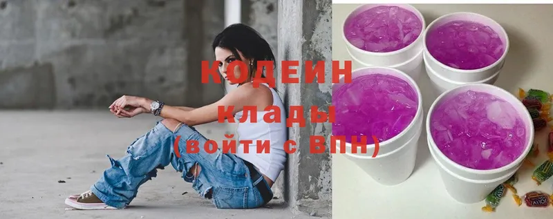 Кодеиновый сироп Lean напиток Lean (лин)  Камышлов 