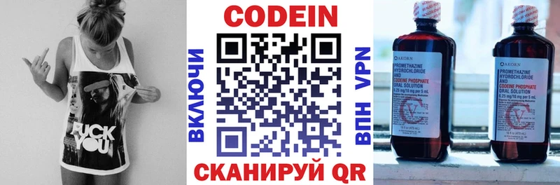 купить закладку Камышлов Codein напиток Lean (лин)