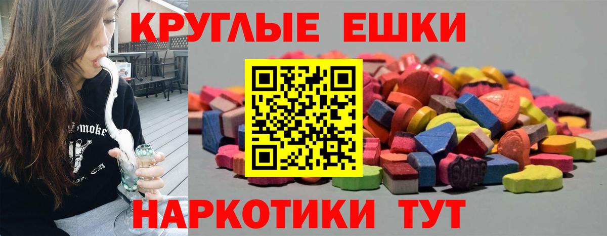 Экстази  Вход с VPN  купить   Камышлов  Экстази 280мг  Экстази круглые 