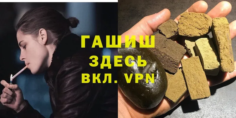 цены наркотик  Камышлов  это клад  Гашиш hashish 