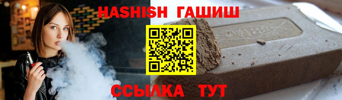 ГАШ Изолятор  Вход с VPN  ГАШИШ VHQ  Камышлов 