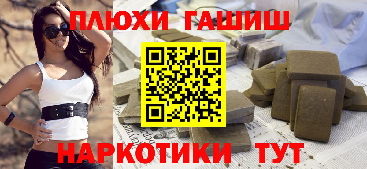 ГАШИШ Камышлов