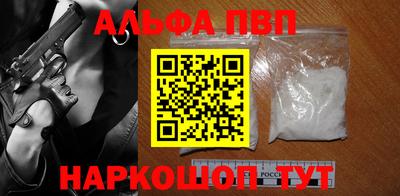 альфа пвп VHQ Гусь-Хрустальный