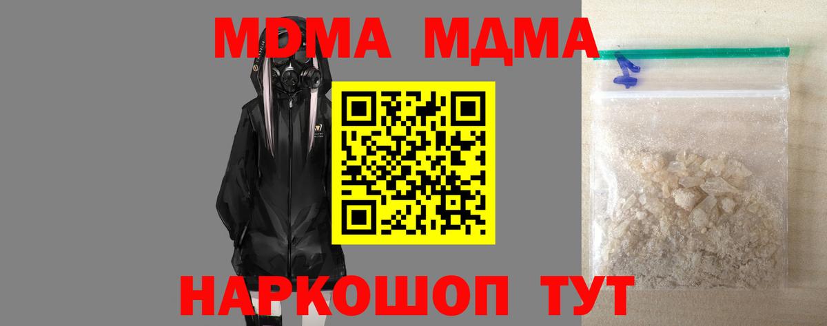 Камышлов  МДМА Molly  Вход с VPN 
