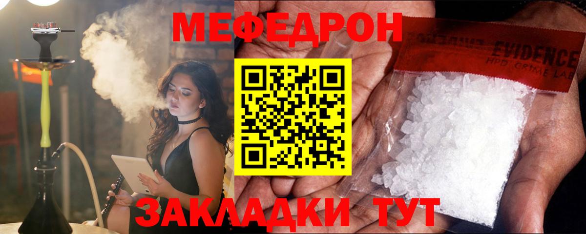 закладки  Меф VHQ  Меф  Вход с VPN  МЕФ  Камышлов  Меф mephedrone 