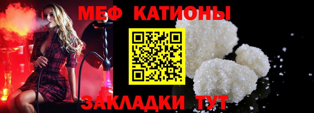 Меф Камышлов