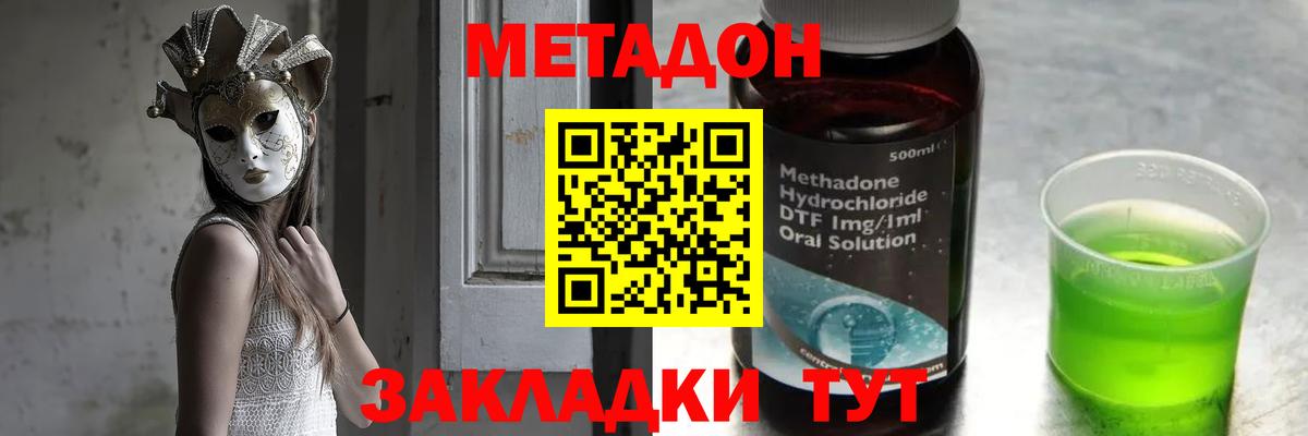 Камышлов  мега ссылка  МЕТАДОН белоснежный  Вход с VPN  МЕТАДОН methadone 