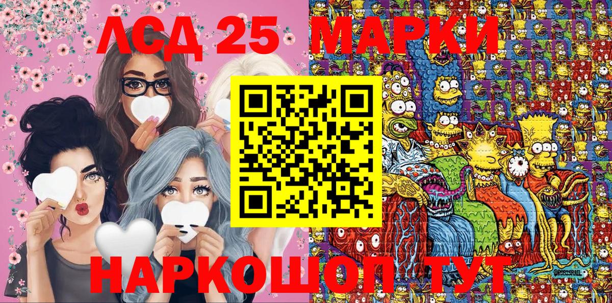 Марки NBOMe 1,8мг  Вход с VPN  Марки NBOMe 1,8мг  Камышлов 