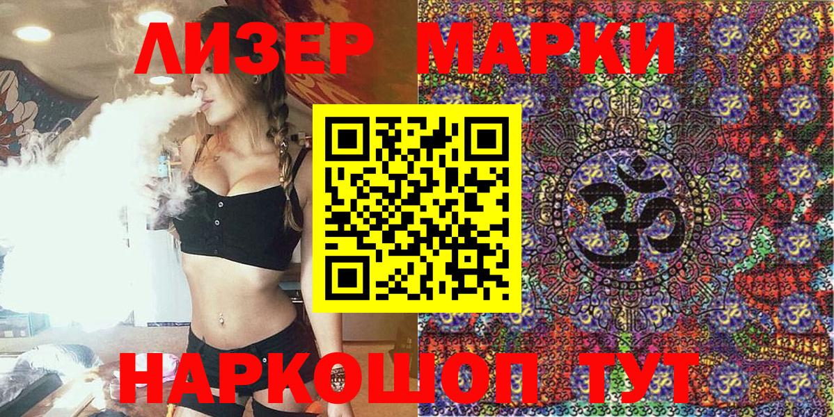 Марки N-bome 1,5мг Камышлов