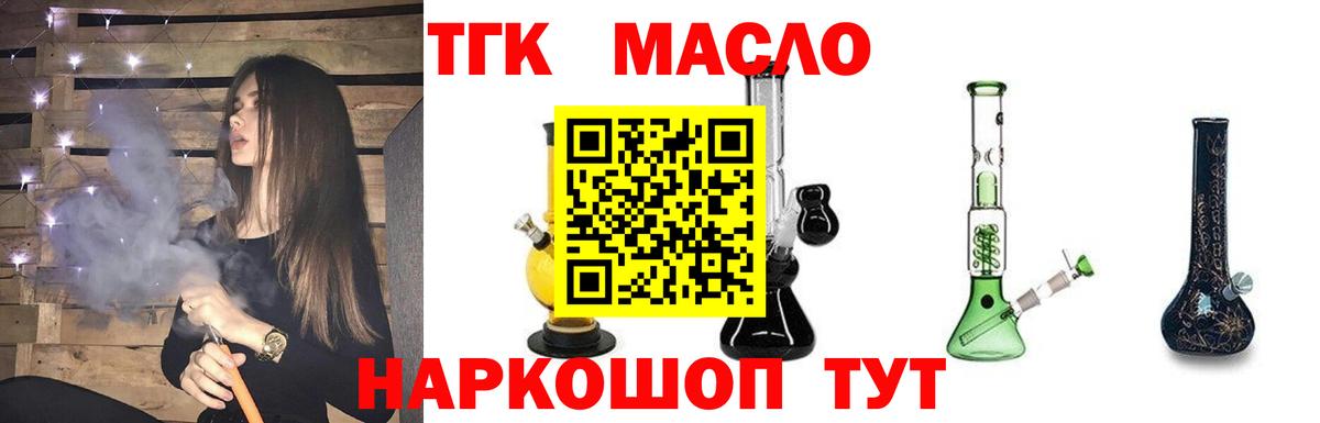 blacksprut вход  ТГК гашишное масло  Вход с VPN  ТГК вейп с тгк  Камышлов 